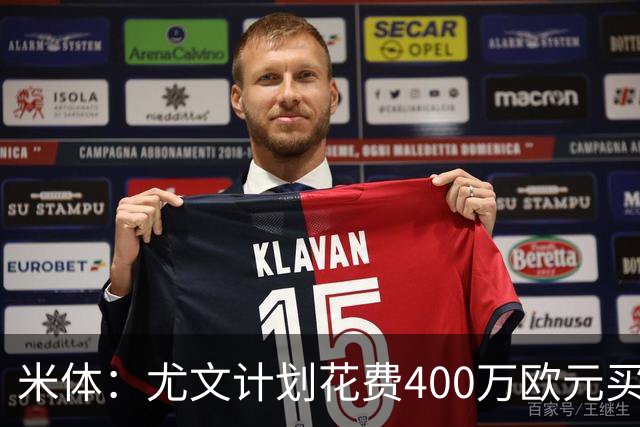 米体：尤文计划花费400万欧元买断博加，让其出任伊尔迪兹替补